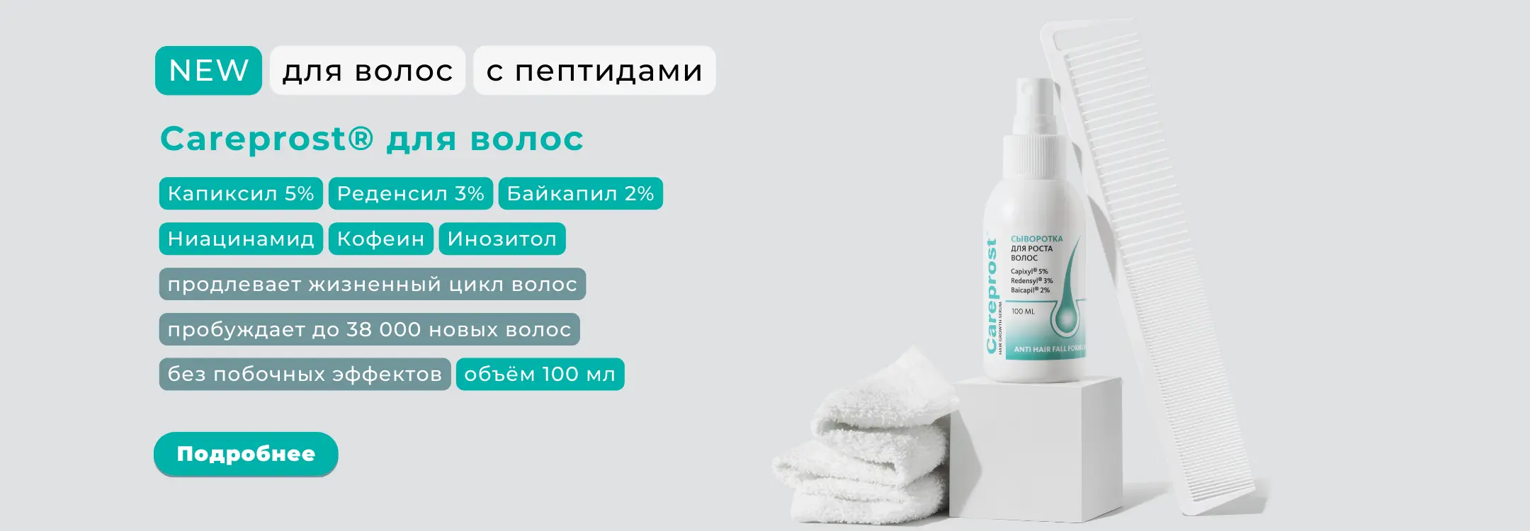careprost hair