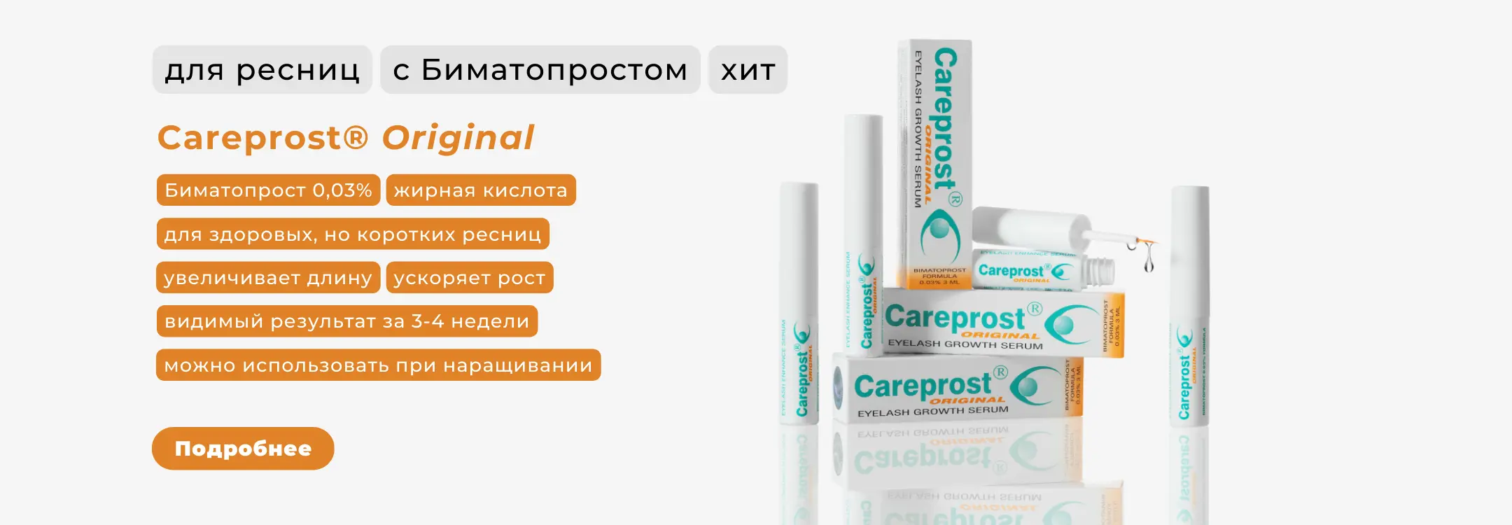 careprost eyebrow