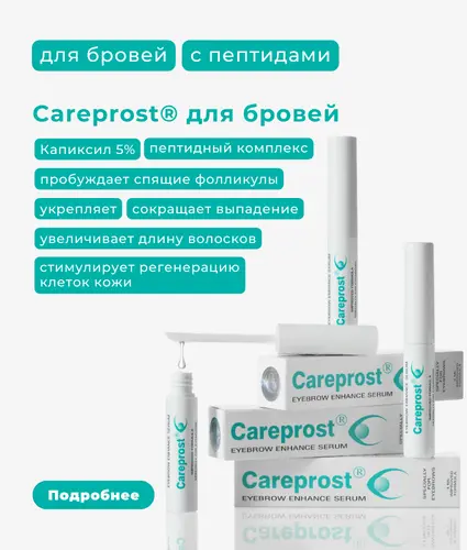 careprost eyebrow