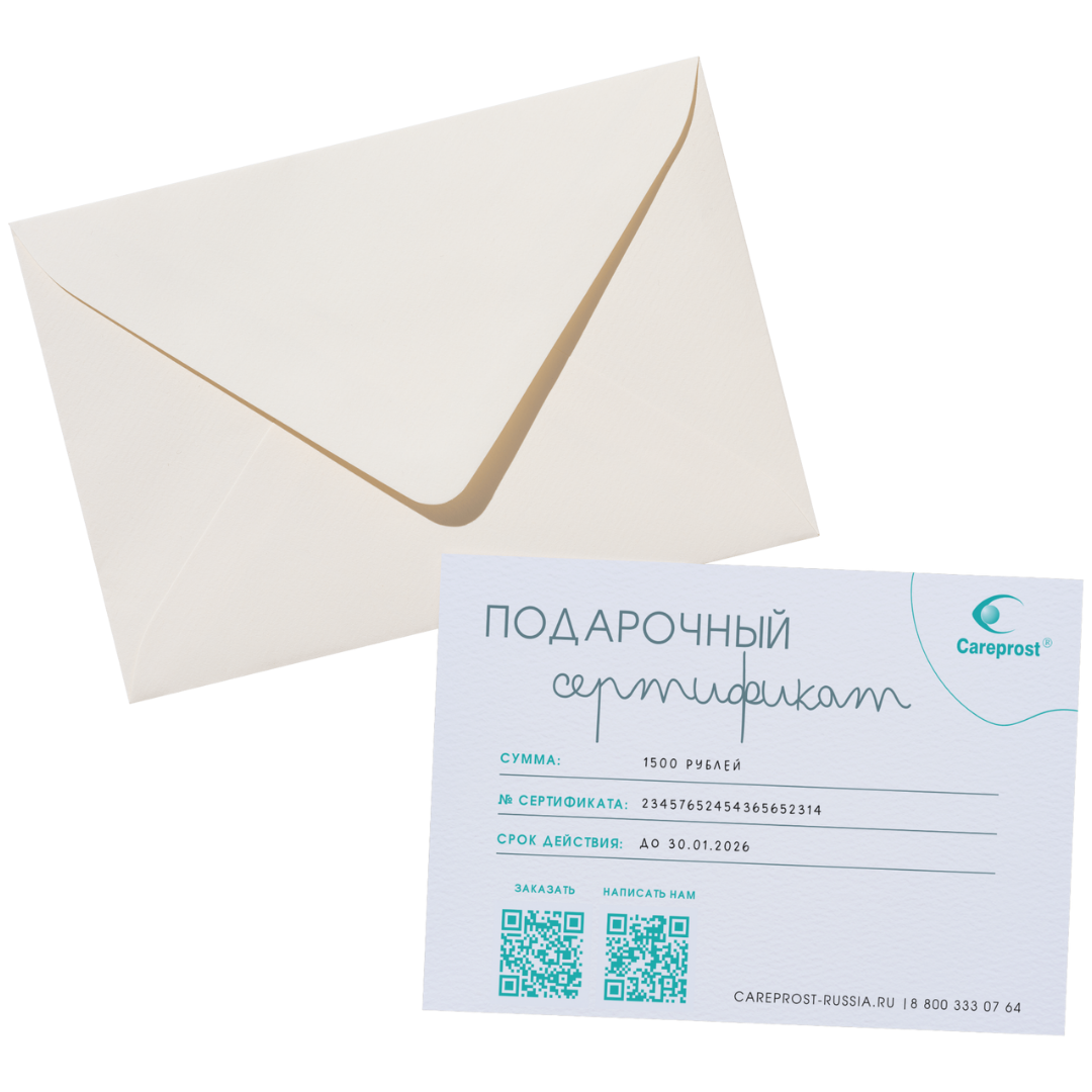 Подарочный сертификат