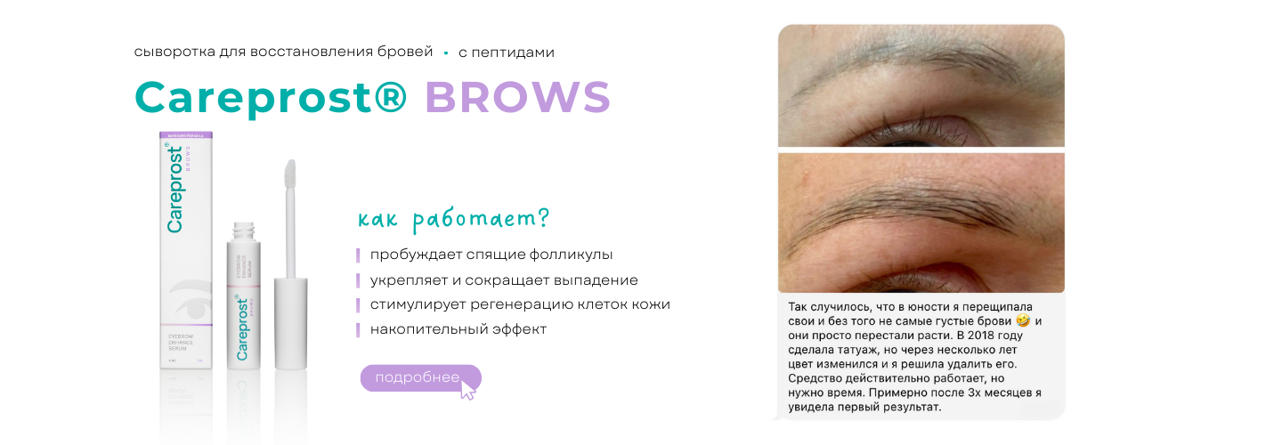 careprost eyebrow