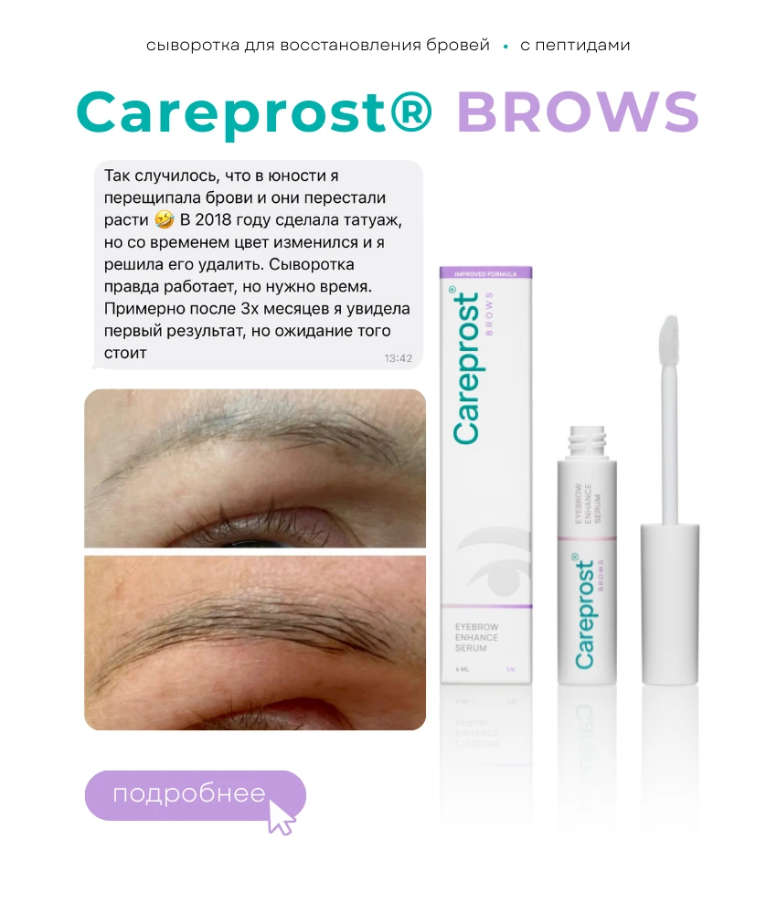 careprost eyebrow