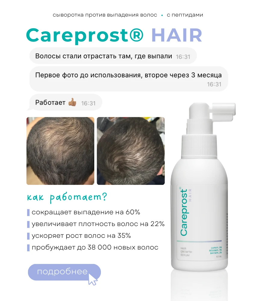 careprost eyebrow