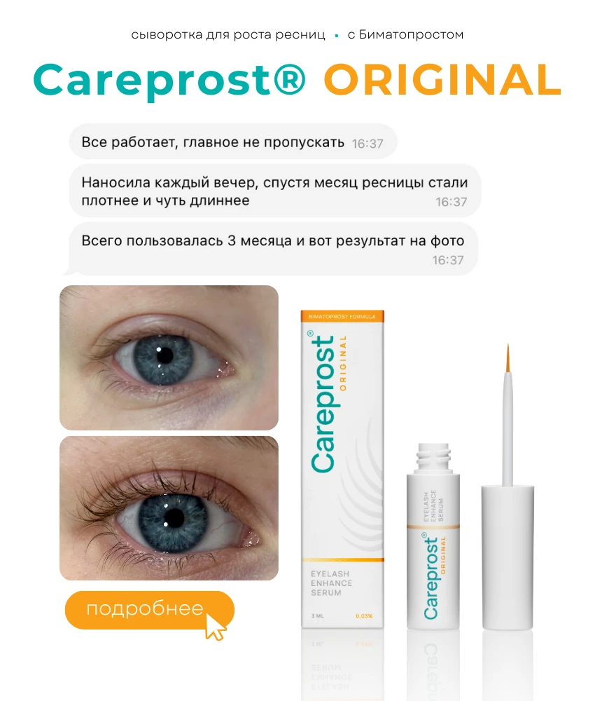 careprost eyebrow