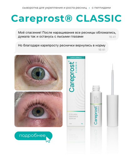 careprost eyebrow