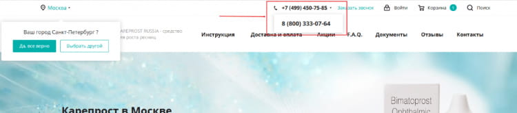 careprost-russia телефон careprost-russia телефон